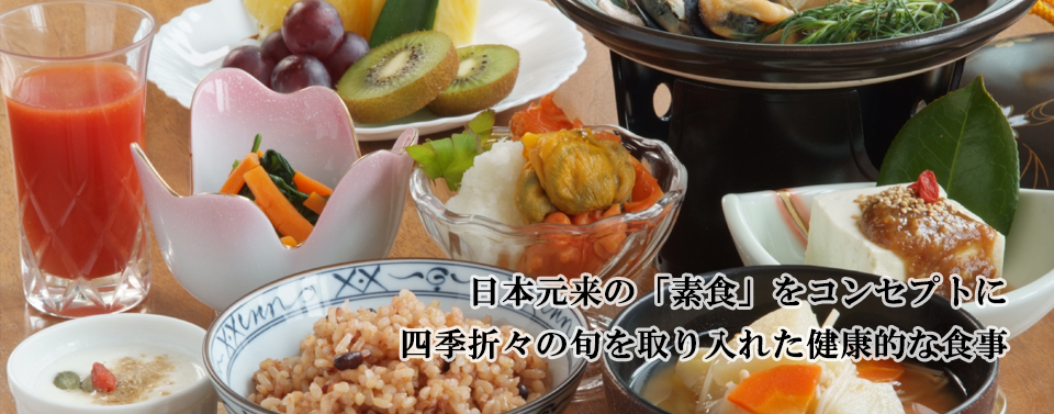 健康的なお食事