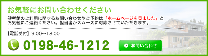 お気軽にお問い合わせください