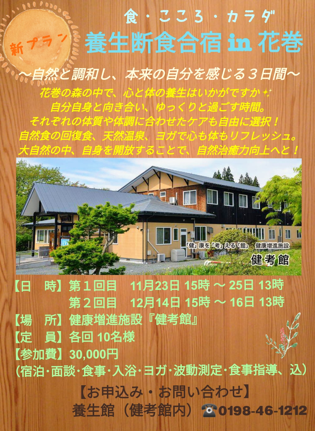 20181011